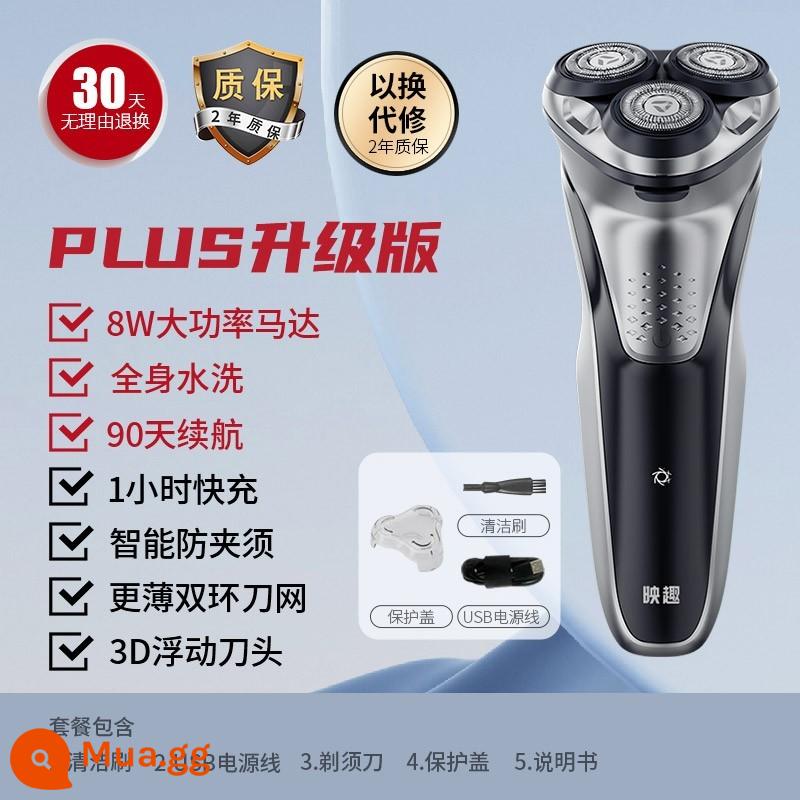 Yingqu Razor Millet Crowdfunding Electric Men's Razor Có thể sạc lại Dao cạo di động thông minh có thể giặt được - [Phong cách tương tự như Xiaomi Youpin] Twilight Silver PLUS + Sữa tắm toàn thân