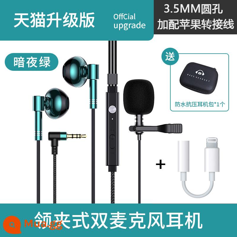 Tai nghe có dây đặc biệt ghi âm bài hát All people K thích hợp cho Apple 12/13proo Huawei vivo Xiaomi - [Màu xanh đêm tối] Phiên bản Apple ✔Micrô cài áo HD ✔Âm trầm ba chiều HiFI