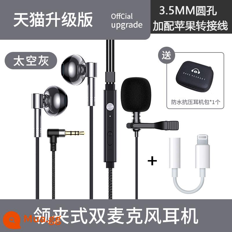 Tai nghe có dây đặc biệt ghi âm bài hát All people K thích hợp cho Apple 12/13proo Huawei vivo Xiaomi - [Space Gray] Phiên bản Apple ✔Micrô cài áo HD ✔Âm trầm ba chiều HiFI