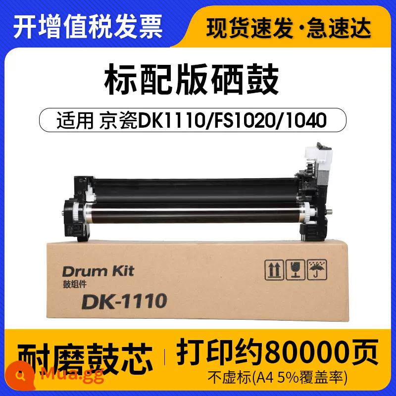 Thích hợp cho hộp mực Kyocera FS1020 Kho phát triển DK1110 Bộ trống FS1040 1060dn hộp bột fs1020mfp Lõi trống FS1025 1120 1125 M1520H khung trống lắp ráp trống mới - [Hộp mực phiên bản tiêu chuẩn] 80.000 trang, lõi trống chống mài mòn, in độ phân giải cao