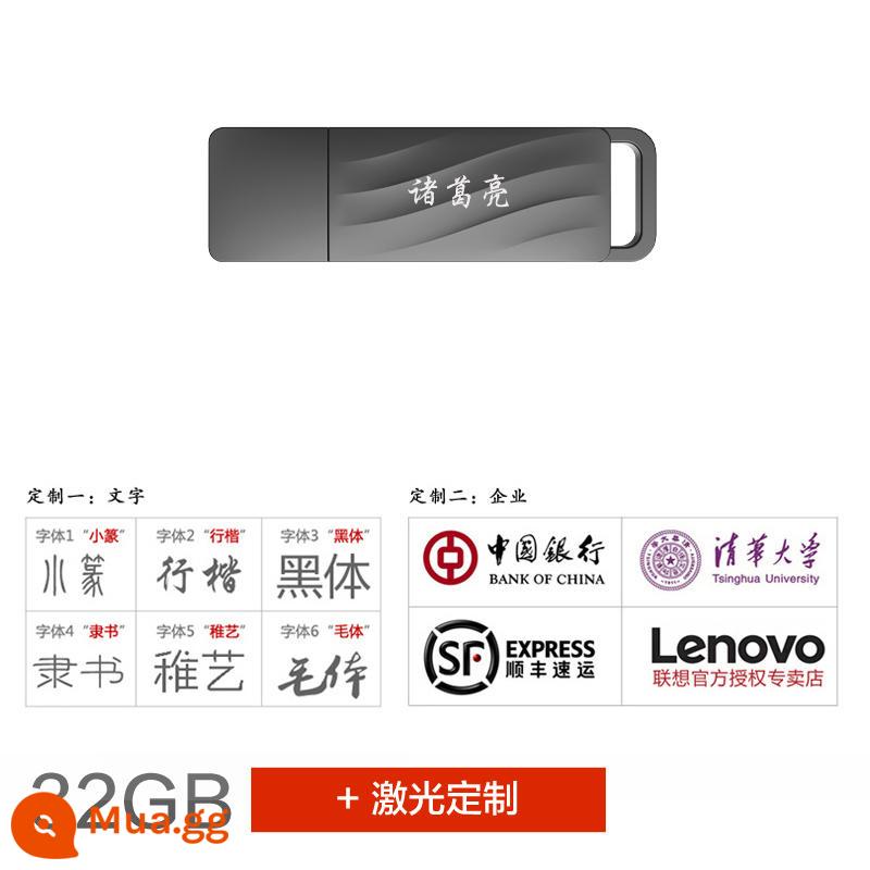 Lenovo X3 kim loại 32GU đĩa usb3.0 tốc độ cao văn phòng kinh doanh điện thoại di động máy tính cá nhân hóa chữ logo tùy chỉnh - Tùy chỉnh Laser 32G+[Corporate Private]