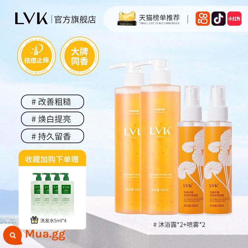 Sữa tắm LVK trị mụn sau lưng trị mụn lưng nam thơm lâu lotion nữ chính hãng - [Kết hợp trị mụn cực mạnh] 2 sữa tắm + 2 xịt trị mụn