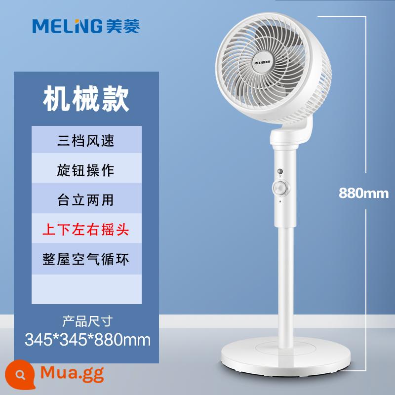 Meiling giọng nói 360 không khí lưu thông quạt gia đình quạt xoay tự động quạt sàn tắt tiếng quạt điện bàn dọc - Model cơ khí [tự động lắc đầu lên, xuống, trái và phải + điều chỉnh ba tốc độ]