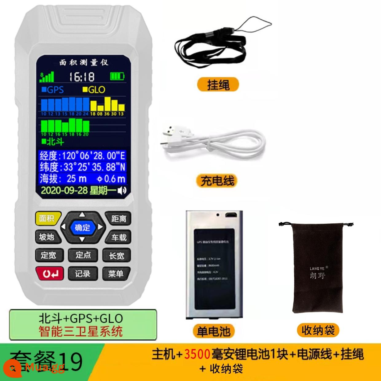 Dụng cụ đo Langye mu GPS cầm tay có độ chính xác cao dụng cụ đo diện tích đất máy gặt đập gắn trên xe mu lĩnh vực mu mét - Gói 19: Chip N1 nhập khẩu 3 vệ tinh + quỹ đạo thời gian thực + màn hình màu độ phân giải cao + phát giọng nói [pin đơn]