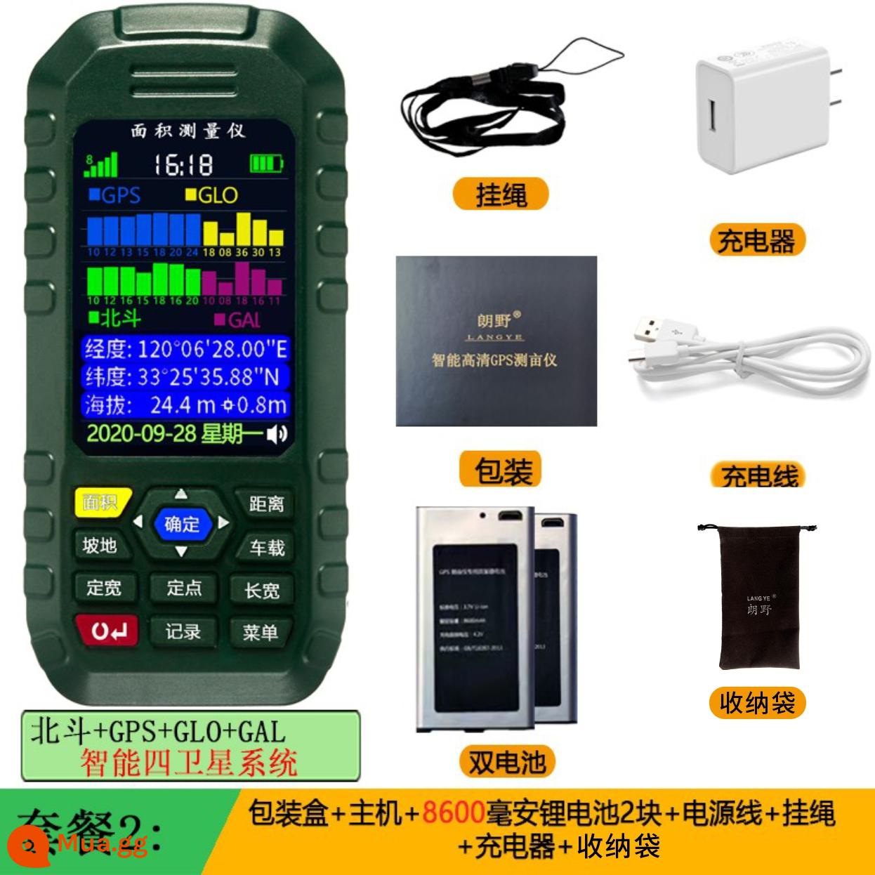 Dụng cụ đo Langye mu GPS cầm tay có độ chính xác cao dụng cụ đo diện tích đất máy gặt đập gắn trên xe mu lĩnh vực mu mét - Gói 2: Chip M1 nhập khẩu 4 vệ tinh + xe cầm tay + quỹ đạo thời gian thực + độ dốc [pin kép]