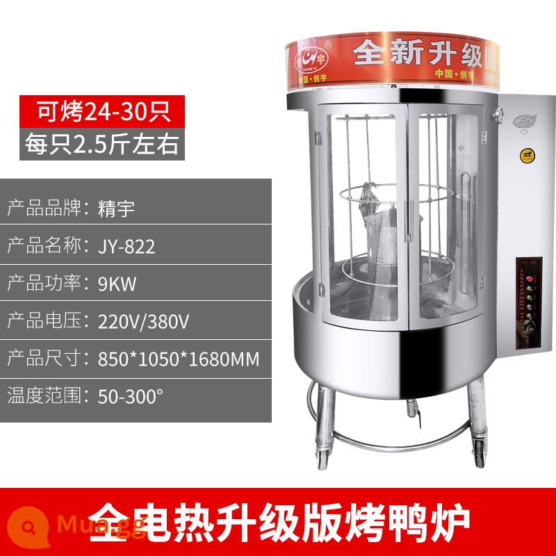 Jingyu 850 loại lò nướng vịt quay gas thương mại điện sưởi ấm than đa năng quay gà lò nướng thịt lợn bụng thông minh - Lò nướng vịt quay chạy điện 822 (220/380V)