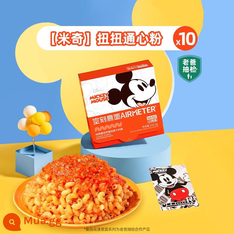 [Trả tiền đặt cọc cho Double 11! ]Mì spaghetti sốt thịt cà chua Kuoweng Disney series dành cho trẻ em 10 hộp - [Bố lấy mẫu] Pasta 10 hộp] ([Mickey] mì ống mini*10)