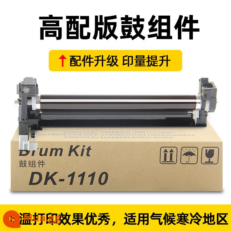 Lớp cũ phù hợp với hộp mực Kyocera FS1020 Cụm trống DK1110 Bộ trống FS1040 1060dn hộp bột fs1020mfp Lõi trống FS1025 1120 1125 M1520H kho phát triển mới - Cụm trống DK1110-[bản cao cấp]