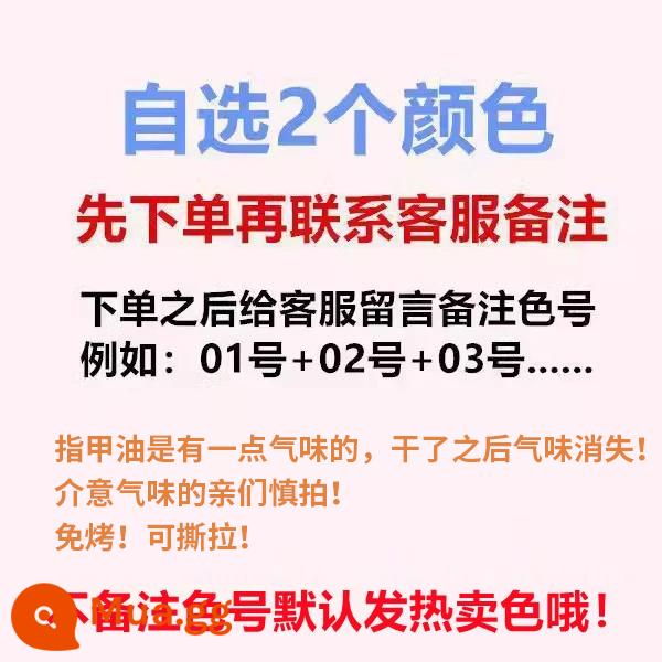 Sơn móng tay chân trần không cần nướng lâu khô nhanh 2023 mùa xuân hè mới của phụ nữ có thể xé bỏ bộ móng tay màu trắng - 2 chai tùy chọn + sơn + tẩy sơn móng tay