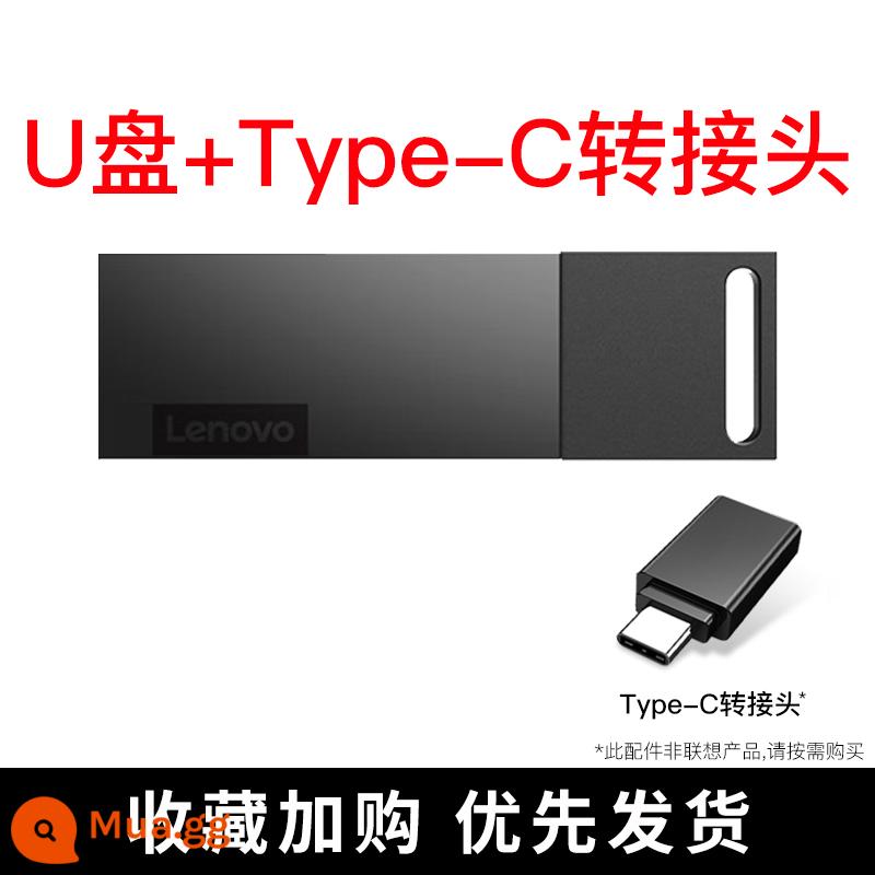 Ổ đĩa flash Lenovo 64g USB3.0 tốc độ cao máy tính văn phòng chính thức cửa hàng hàng đầu chính hãng ổ đĩa flash USB khắc tùy chỉnh 128g - Đĩa U tốc độ cao + Bộ chuyển đổi Type-C