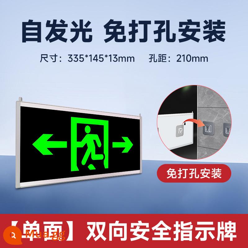 Biển báo thoát hiểm an toàn biển báo dạ quang tự phát sáng biển báo lối thoát cầu thang kênh đèn báo sơ tán không dùng điện - Không cần đục lỗ - tự phát sáng [một mặt - hai chiều]