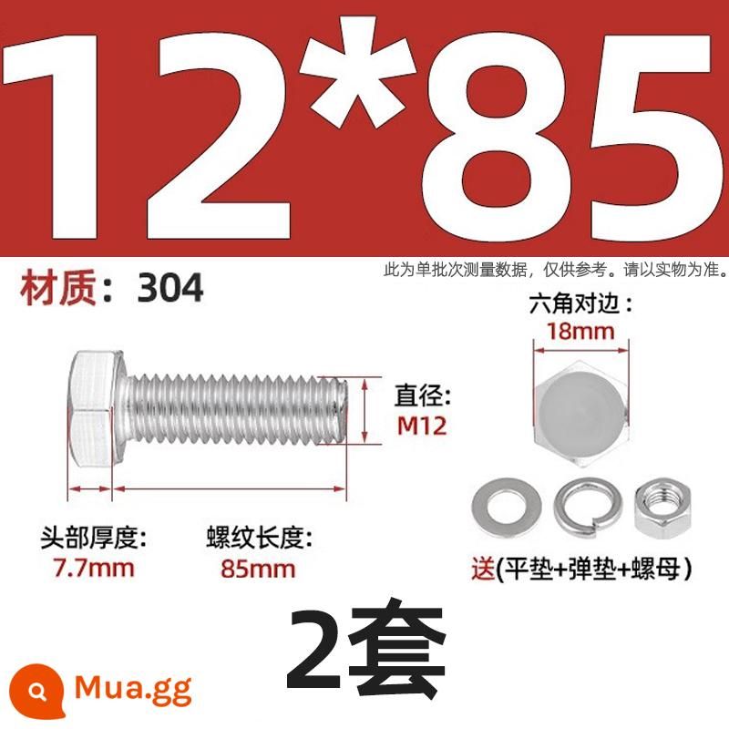 Bộ vít bu lông lục giác bên ngoài bằng thép không gỉ 304 Bộ vít dài Daquan toàn bộ M4M5M6M8M10M12 - Bộ M12*85-2