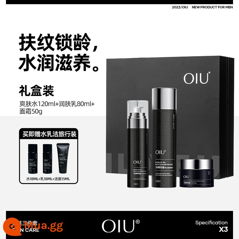 oiu Men's Water Milk Set Sữa rửa mặt The Return of the King Skin Care Bộ ba món Làm sạch mụn và kiểm soát dầu Official Flagship Store - Bộ 3 món: nước + lotion + kem