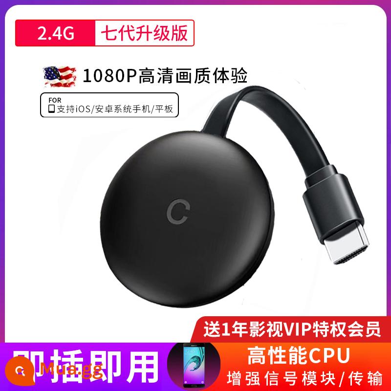 Thích hợp cho Huawei màn hình không dây caster điện thoại di động được kết nối với máy tính TV trực tiếp lớp trực tuyến phổ quát HDMI cùng màn hình tạo tác nhà - Phiên bản nâng cấp thế hệ thứ bảy [truyền 2.4G 1080P HD]