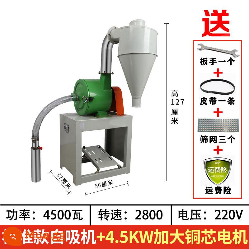 Máy nghiền ngô tự tự động tự động trong nước 220v hạt linh tinh - Phiên bản tiêu chuẩn của máy tự mồi + động cơ lõi đồng mở rộng 4,5KW 220V