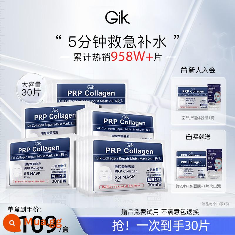 Mặt nạ gik mặt nạ dưỡng ẩm collagen prp nữ sửa chữa dưỡng ẩm Hàn Quốc nhập khẩu chính thức cửa hàng flagship loại vá - 1 hộp