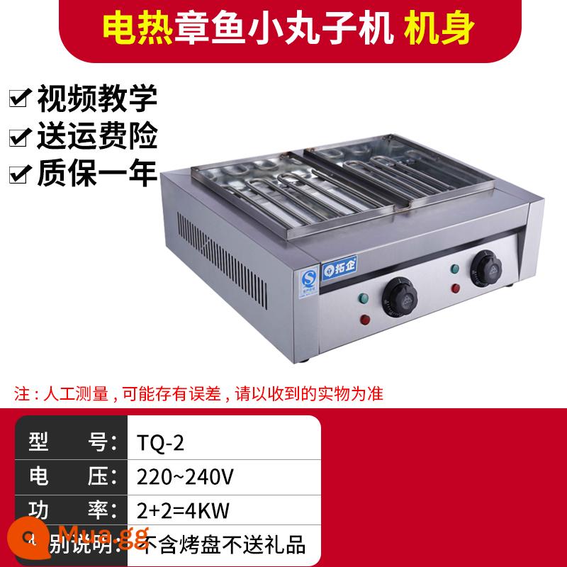 TUOCU ĐIỆN TUYỆT VỜI NÓ - [Sưởi bằng điện] Thân bếp gas hai cổng không bao gồm chảo nướng và sẽ không được tặng quà.