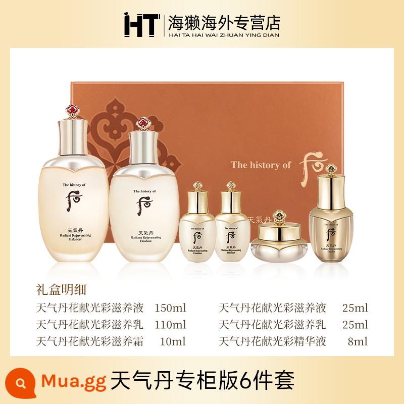 Whoo post-weather Dan set sản phẩm chăm sóc da chống lão hóa hộp set box chính hãng hàng chính hãng flagship store trang web chính thức quà tặng - Bộ 6 sản phẩm của Weather Pill Counter Edition