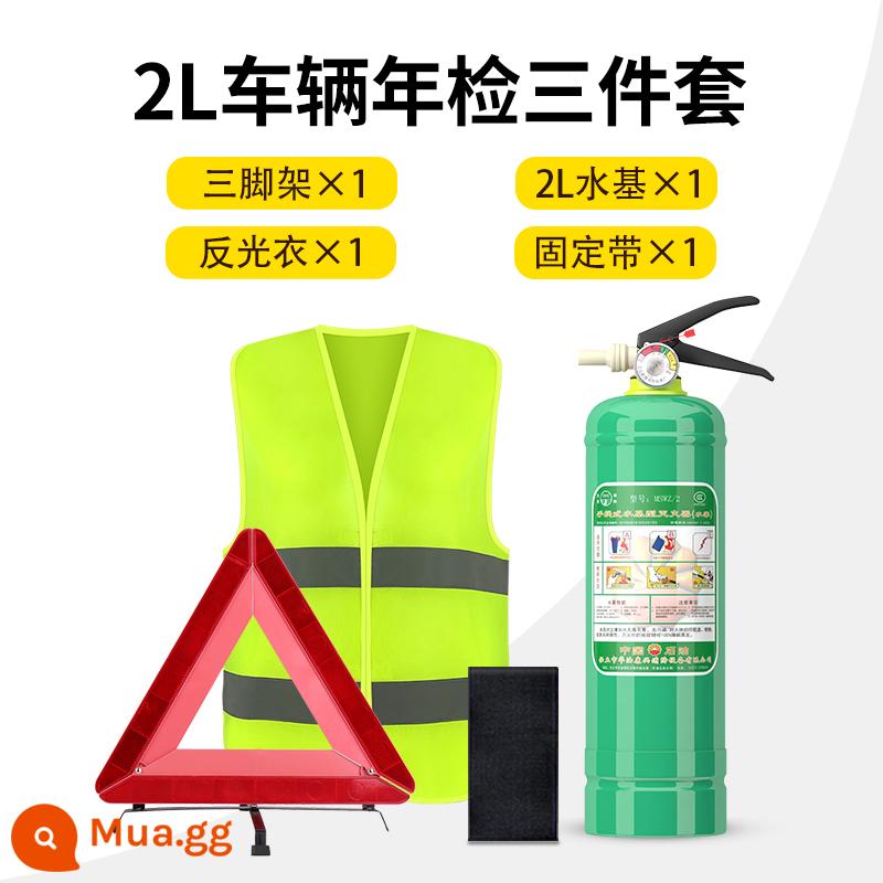 Bình chữa cháy gốc nước 3L dùng trong gia đình, thương mại và cửa hàng, gắn trên xe, ô tô riêng, kiểm tra hàng năm tại nhà máy, bình chữa cháy cầm tay nhỏ - Bộ ba món kiểm tra xe hàng năm phiên bản chạy bằng nước 2L