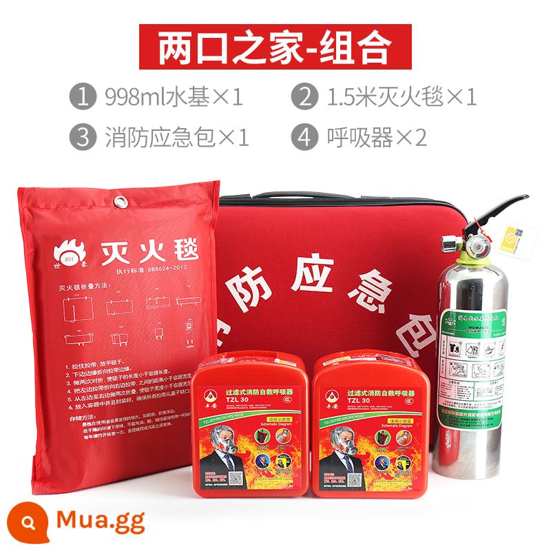 Túi cứu hỏa thoát hiểm hộ gia đình bình chữa cháy gốc nước chữa cháy bộ 4 món chăn chống khói mặt nạ tự cứu hộ - gia đình hai người