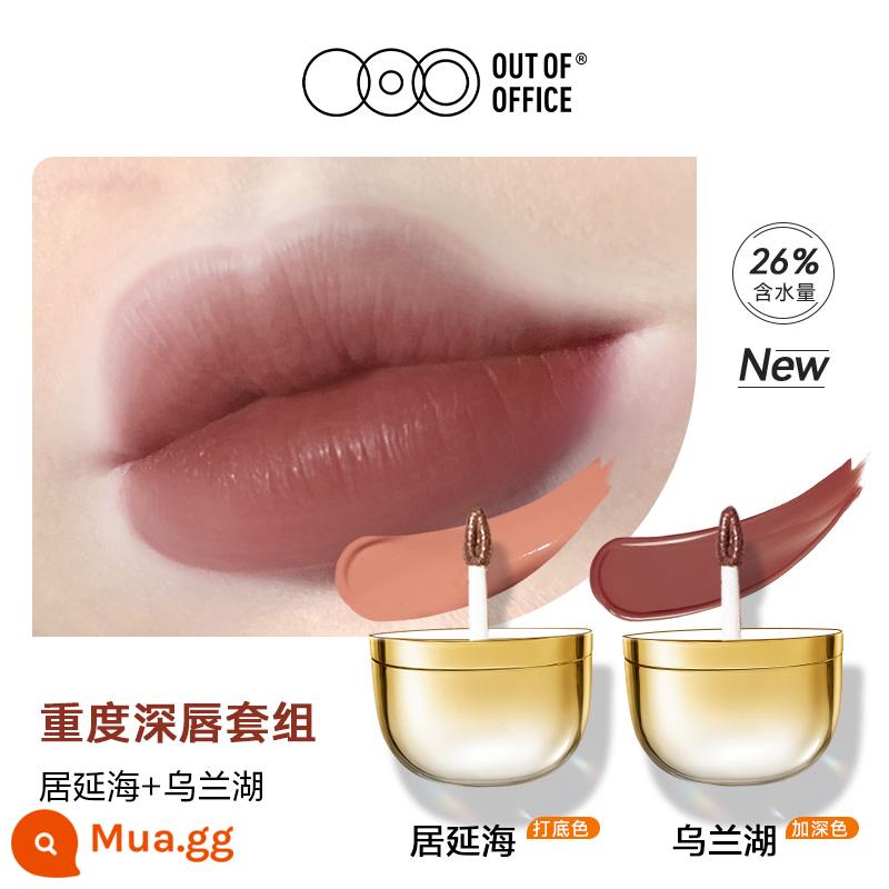 [Sản phẩm mới] Son dưỡng môi OUTOFOFFICE Water-to-Matte Matte Lâu trôi Màu trắng Lip Glaze Son môi chống dính cốc - [Bộ môi sâu] Juyanhai + Hồ Wulan