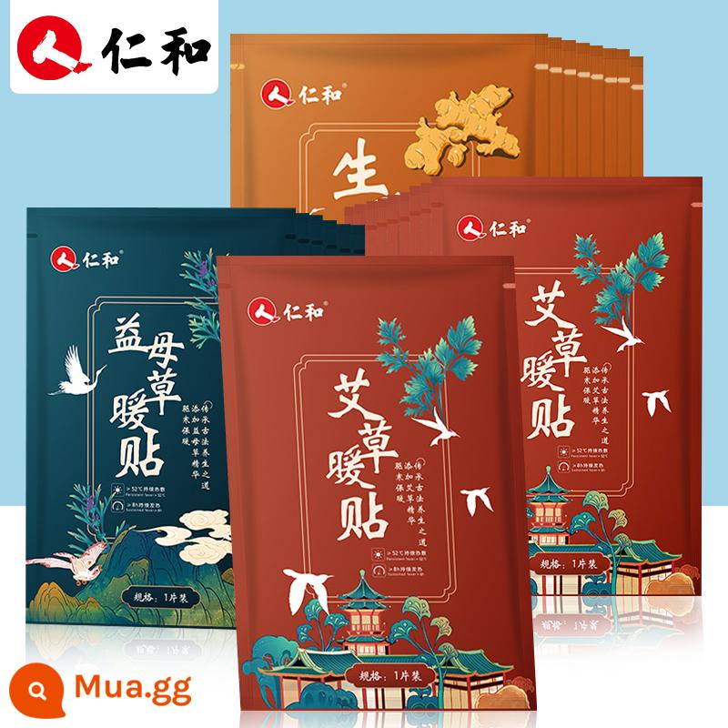 [Renhefu Yanjie] Miếng dán giữ ấm cho bé ngải cứu ấm cơ thể miếng dán giảm đau cung điện ngải cứu cảm lạnh và ấm cho phụ nữ bị sốt trong thời kỳ kinh nguyệt - [Renhe] Ngải cứu + Ngải cứu + Gừng 3 trong 1 (thoải mái và ấm áp)