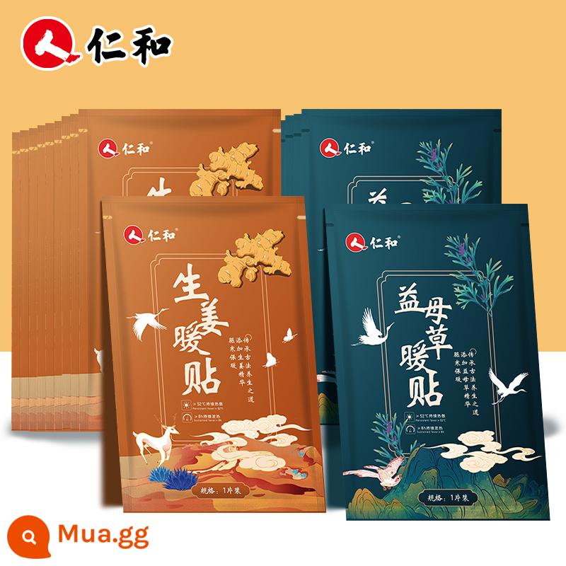 [Renhefu Yanjie] Miếng dán giữ ấm cho bé ngải cứu ấm cơ thể miếng dán giảm đau cung điện ngải cứu cảm lạnh và ấm cho phụ nữ bị sốt trong thời kỳ kinh nguyệt - [Renhe] Gừng + Motherwort 2 trong 1 (đuổi lạnh và làm ấm)