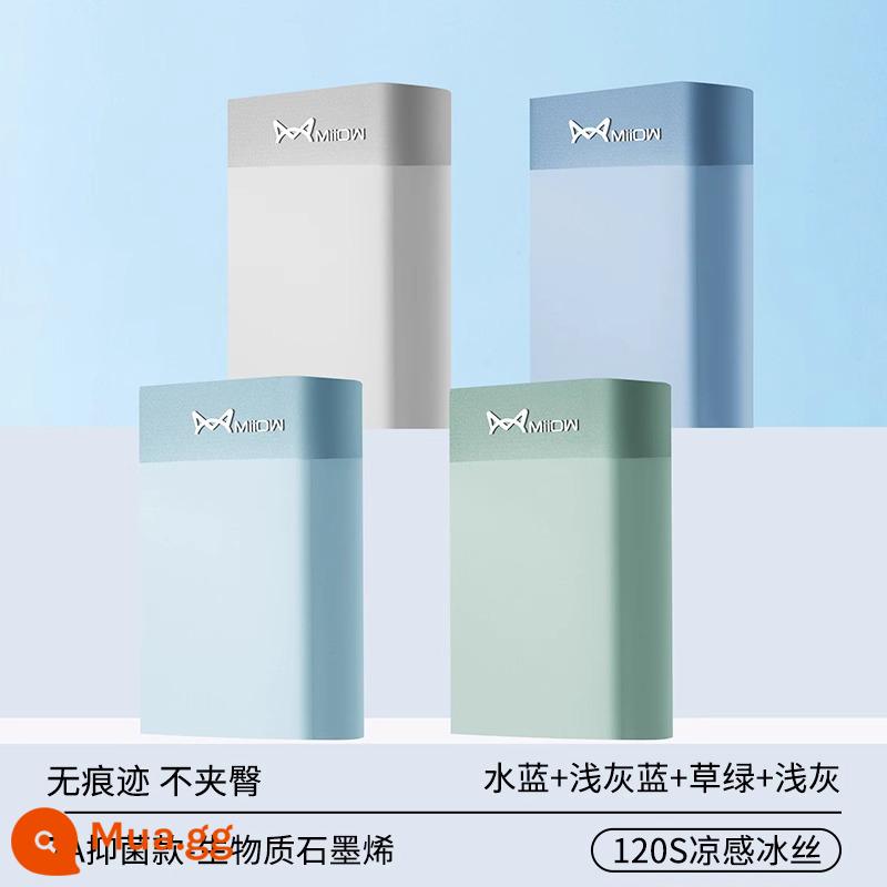 Catman Ice Silk Quần Lót Nam Bé Trai Mùa Hè Mỏng Thoáng Khí Trẻ Quần Sịp Boxer Mùa Xuân 2024 Quần Lót Boxer Đầu - 4 gói [120S lụa băng không dấu vết] xanh nước biển + xanh xám nhạt + xanh cỏ + xám nhạt