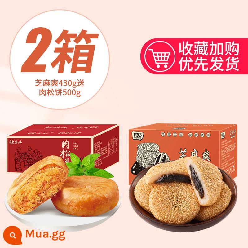 Mè sảng khoái mochi lừa lăn bánh gạo nếp bánh gạo nếp để thỏa mãn cơn đói bữa tối đồ ăn vặt ngon đồ ăn nhẹ đồ ăn giải trí - Mè Shuang 430g + bánh xỉa thịt tặng kèm 500g (chỉ 16.9 cho 2 hộp)