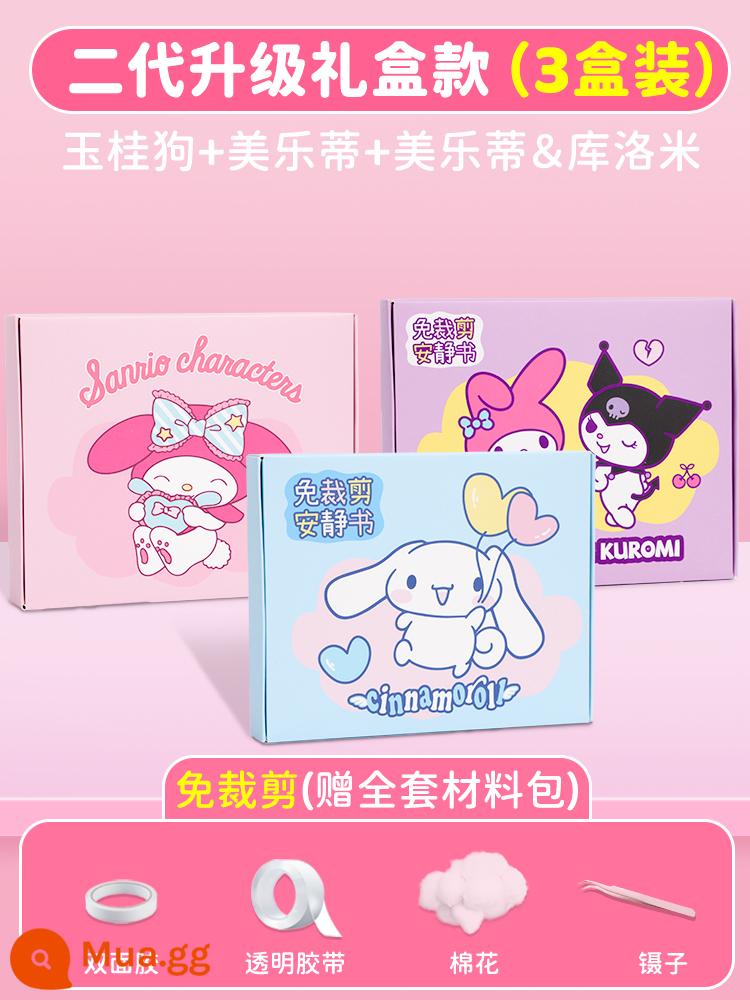 Kulomi Giai Điệu Yên Tĩnh Sách Đồ Chơi Thủ Công Cho Trẻ Em Bé Gái Tự Làm Kẹp Le Sanrio Doudou Ben - Nâng cấp thế hệ thứ hai ⭐ không cắt hộp quà [3 hộp] Giai điệu + Kuromi + Chó Quế (đi kèm trọn bộ dụng cụ và gói nguyên liệu)