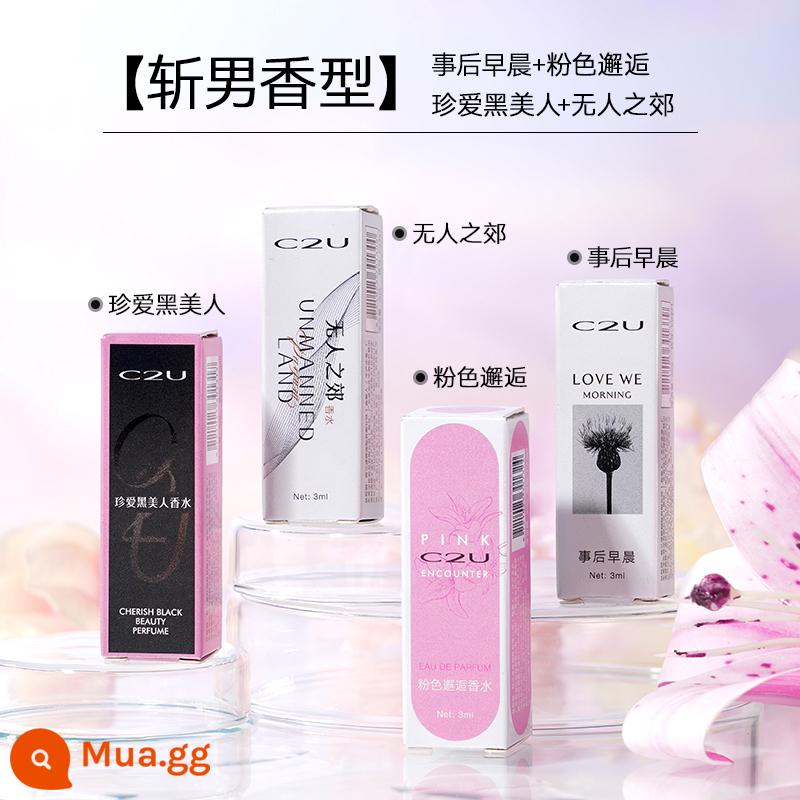 Pháp C2U Perfumer Nước Hoa Trà Trắng Nước Hoa Tươi Gói Dùng Thử Bao Bì Di Động Dành Cho Nữ Niche Fragrance 5 - [Hương Chiến Nam] Buổi sáng sau + Gặp phải màu hồng + Trân trọng vẻ đẹp đen + Không có ai ở ngoại ô