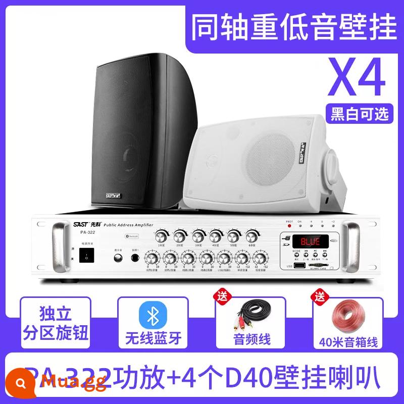 Xianke Wall Audiovutions SOUND Box Store - Bộ khuếch đại công suất năm vùng PA-322 + loa siêu trầm D40 treo tường*cáp 4+40 mét