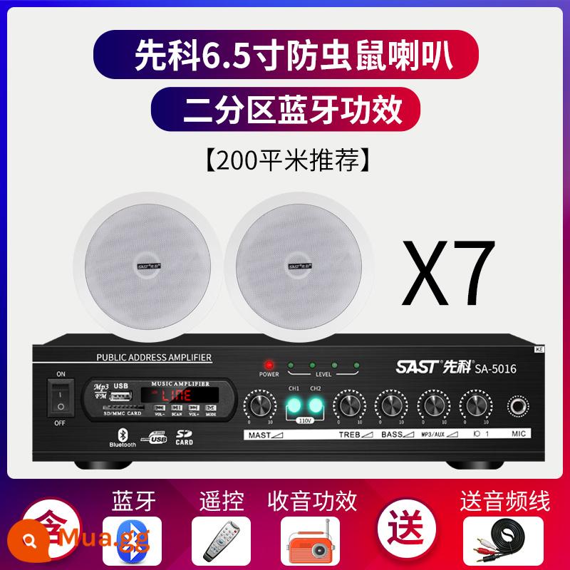 Bộ loa âm trần Xianke bệnh đậu mùa âm trần nhạc nền phát sóng tại nhà nhúng Bluetooth shop loa - Loa chống sâu bệnh Xianke 6,5 inch * 7 + bộ khuếch đại Bluetooth hai vùng