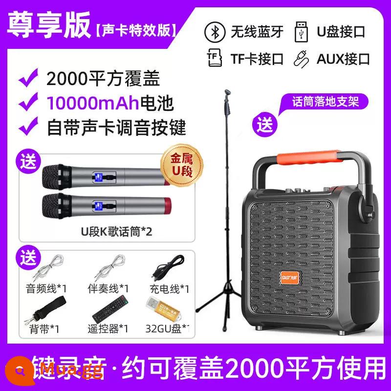 Xianke ngoài trời nhảy vuông âm thanh di động tại nhà có micro hát karaoke hiệu suất card âm thanh di động loa bluetooth - Phiên bản độc quyền [điều chỉnh card âm thanh] + micro sạc phân khúc chữ u kép + đĩa 32GU + thời lượng pin được nâng cấp 10.000