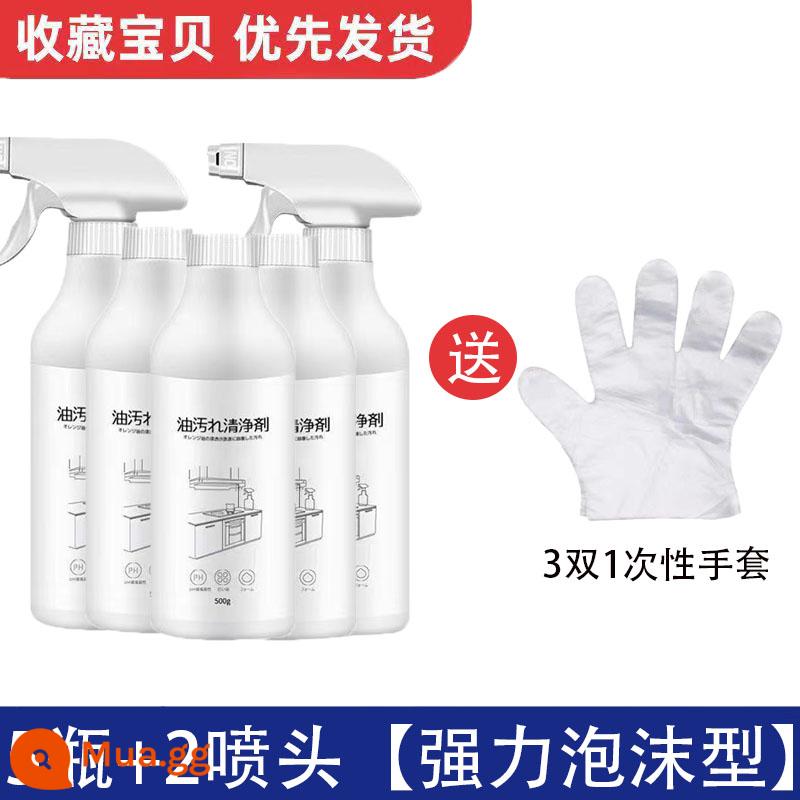 Nhà bếp gia đình nhu yếu phẩm hàng ngày Đồ dùng nhà bếp gia đình Daquan Cửa hàng bách hóa nhỏ Đồ gia dụng Tất cả các loại đồ tạo tác tẩy dầu mỡ và làm sạch - [Làm sạch bằng một lần xịt] 5 chai + 2 vòi phun