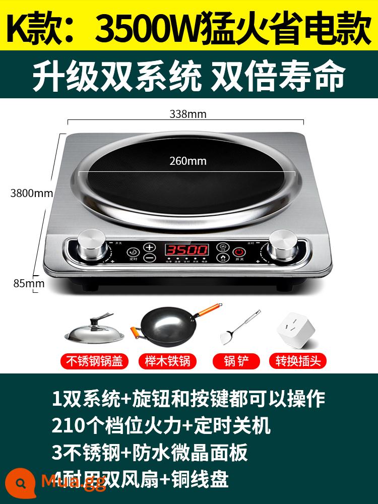 Bếp điện từ Mrs Yun hộ gia đình lõm công suất cao 3500w xào rau thông minh tiết kiệm năng lượng một bộ bếp lõm - Model K: model tiết kiệm điện hệ thống kép + nồi sắt (tuổi thọ kép + trợ cấp thất thoát 100 bộ)