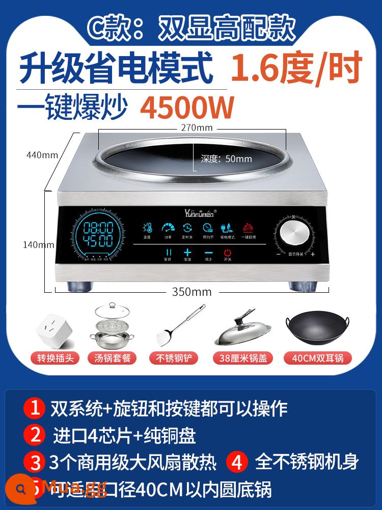 Bếp điện từ Mrs.Yun gia dụng mặt lõm công suất cao 3500w Chảo thương mại tích hợp bếp đa năng 3000 - Model F: Thân lõm hoàn toàn bằng thép 4200w + nồi đôi tai + nồi súp (3 quạt + tấm đồng nguyên chất + ép xung 4500w)