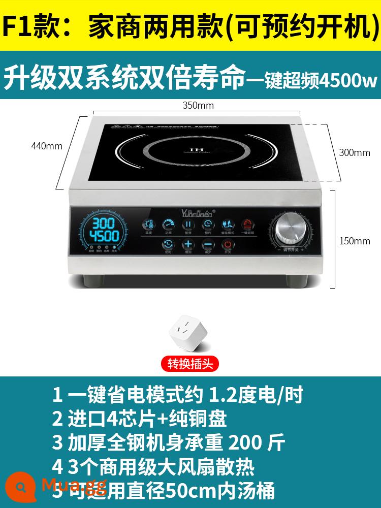 Bếp điện từ thương mại Mrs Yun mặt lõm công suất cao 5000w chảo chống cháy nổ 4200 bếp từ nhà hàng 3500w - Model F1: Thân phẳng hoàn toàn bằng thép 4200 độc lập (3 quạt + tấm đồng nguyên chất + ép xung 4500w)