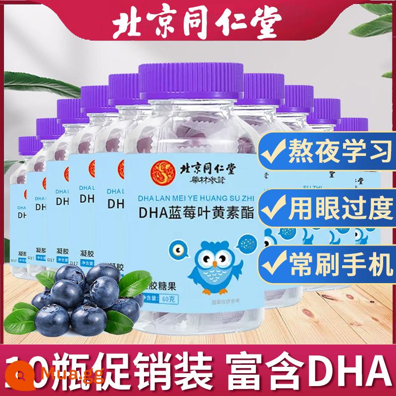 Bắc Kinh Tông Nhân Đường Chính Thức Xác Thực Blueberry Lutein Trẻ Em Kẹo Dẻo Hàng Đầu Cửa Hàng Cận Thị Không Nhập Khẩu Bảo Vệ Mắt Bằng Sáng Chế - Gói khuyến mãi 10 hộp [giàu việt quất, lutein, DHA] 300 viên