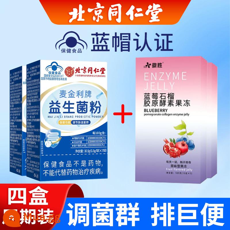 Probiotic điều hòa nhóm đường ruột, men tiêu hóa cho người lớn, đại tiện và táo bón, không đại tiện, giải độc, làm sạch ruột, nhuận tràng và làm ẩm đường ruột - 4 hộp