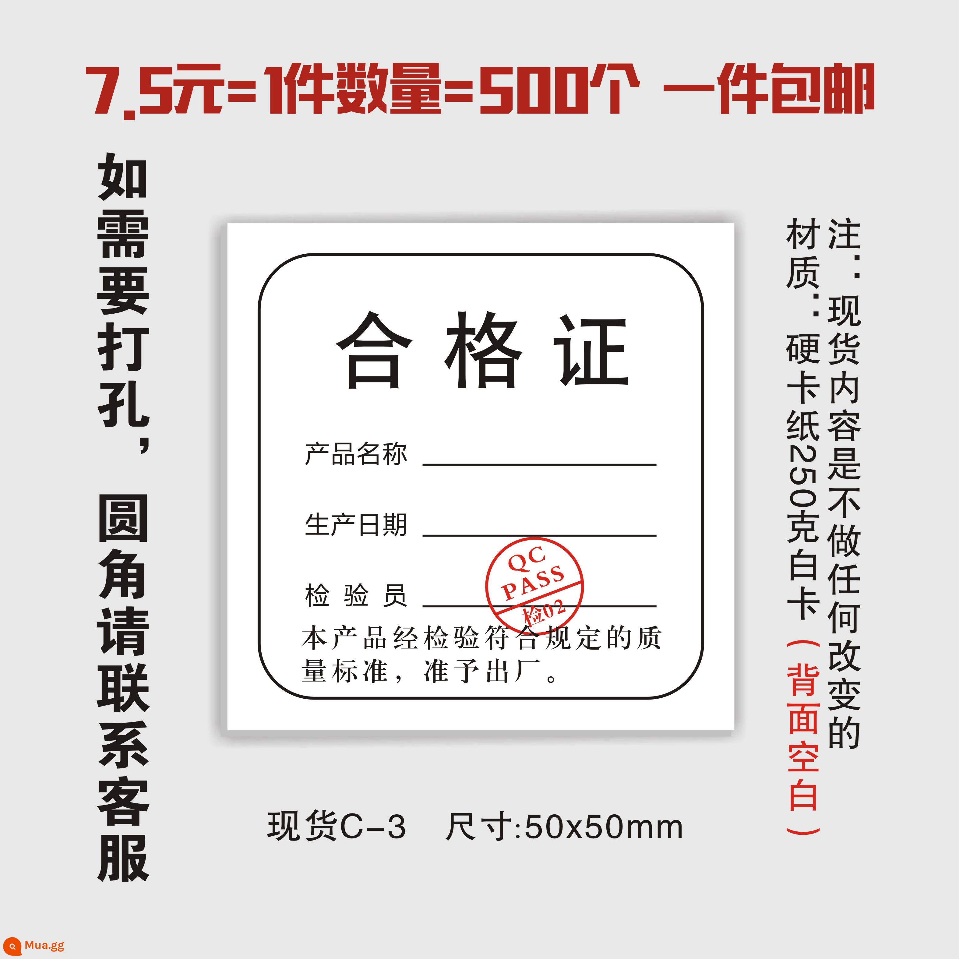 Sản phẩm hàng hóa giấy các tông thẻ thẻ nhãn phổ sản xuất tùy chỉnh tùy chỉnh giấy chứng nhận nhãn dán nhãn dán - Spot C--3 tờ 50x50mm500