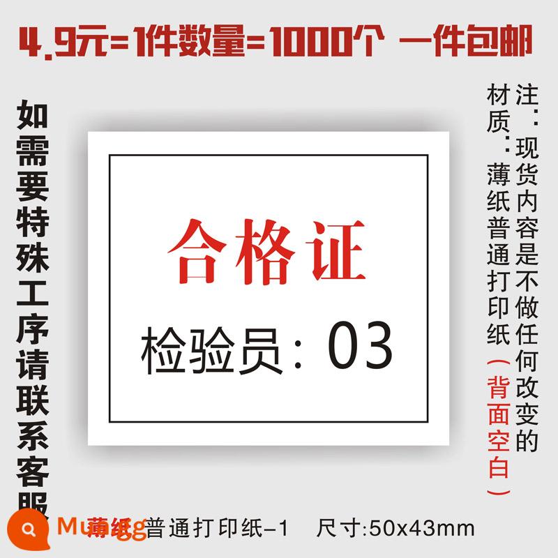 Sản phẩm hàng hóa giấy các tông thẻ thẻ nhãn phổ sản xuất tùy chỉnh tùy chỉnh giấy chứng nhận nhãn dán nhãn dán - Giấy photocopy thông thường 03 tờ 50x43mm-1000 tờ