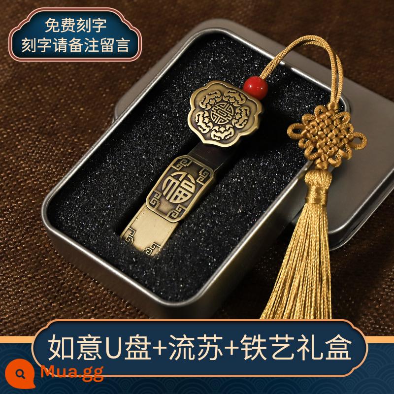 Gió Trung Quốc tốt hơn đĩa 128g Quà tặng tùy chỉnh Logo Lake Authentic Retro USB Disc Portable Motors General Up - 128.G Ruyi [bao bì hộp sắt]