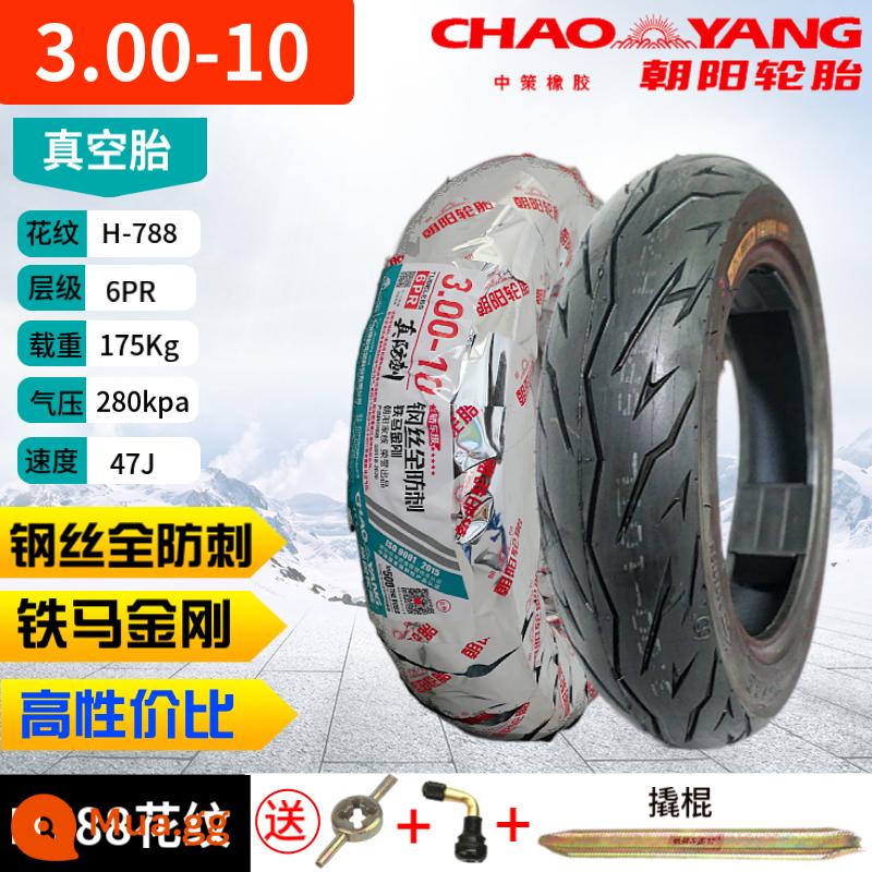 Chaoyang Tyre 3.00-10 lốp không săm 300 lốp xe điện 14x2.50/3.2 dây thép xe máy 2.75-10 - Chaoyang 3.00-10 Lốp không săm sáu lớp [Dây thép H788] Lan can King Kong + Van xà beng