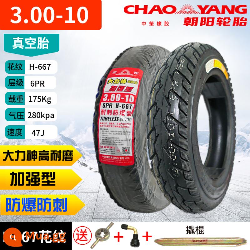 Chaoyang Tyre 3.00-10 lốp không săm 300 lốp xe điện 14x2.50/3.2 dây thép xe máy 2.75-10 - Lốp không săm sáu lớp Chaoyang 3.00-10 [Hercules H667] chống đâm thủng chống nổ + van xà beng