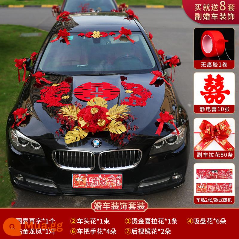 Trang trí xe quà cưới đầy đủ bộ Vice Car Flower Bride Wedding Wedding Wedding - Rồng đỏ và phượng (mô hình lá vàng) [Bao gồm 8 bộ trang trí xe hơi sang trọng]