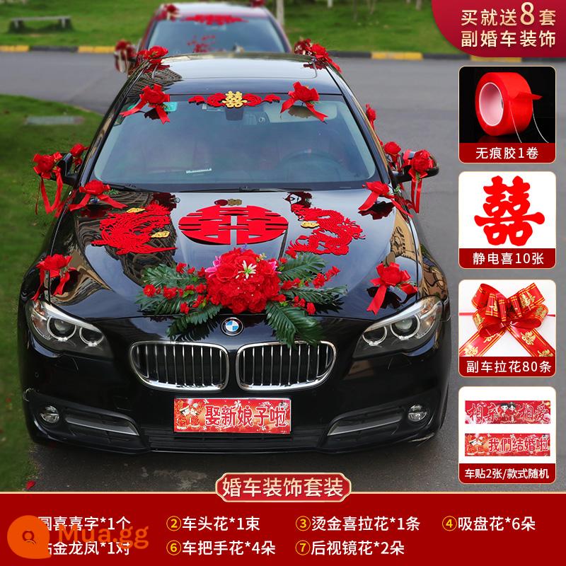 Trang trí xe quà cưới đầy đủ bộ Vice Car Flower Bride Wedding Wedding Wedding - Rồng đỏ và phượng hoàng tốt lành (mô hình rừng) [bao gồm 8 bộ đồ trang trí ô tô phụ sang trọng]