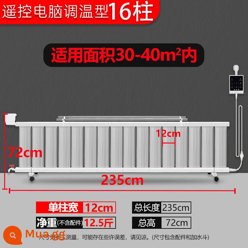 Bộ tản nhiệt tiết kiệm năng lượng và tiết kiệm điện sưởi ấm nước gia đình cộng với tản nhiệt điện nước thông minh phun nước máy sưởi điện gia đình - [Cực dày và cực rộng] Máy tính tiết kiệm năng lượng 16 cột [trọng lượng tịnh của một mảnh 12,5 catties] 30-40㎡