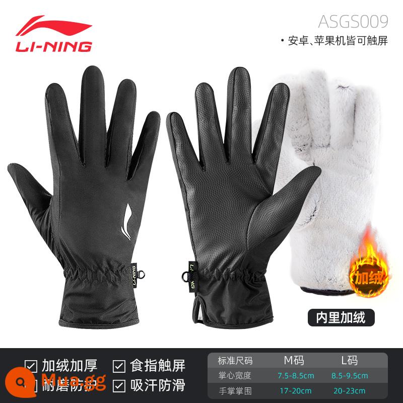 Găng tay Li Ning dành cho nam màn hình cảm ứng mùa đông đi xe đạp ngoài trời cộng với nhung để giữ ấm khỏi lạnh và chống gió khi chạy xe máy xe đạp nữ - 009 nhung dày màu đen - đi xe đạp và trượt tuyết - màn hình cảm ứng toàn lòng bàn tay - ấm áp chuyên nghiệp - được quản lý cửa hàng khuyên dùng