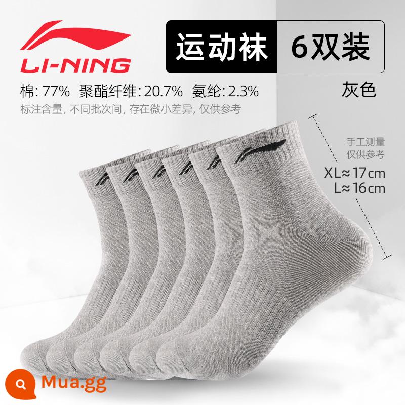 LI NING SOCTS SOCKS Đàn ông mồ hôi -Hấp và đôi tất giữa bóng trắng thoáng khí chạy cầu lông trong mùa đông dày - 349 Sáu đôi màu xám kiểu dáng mỏng và nhẹ [Không bao gồm đế khăn/Kháng khuẩn/Thấm mồ hôi/Thoáng khí]